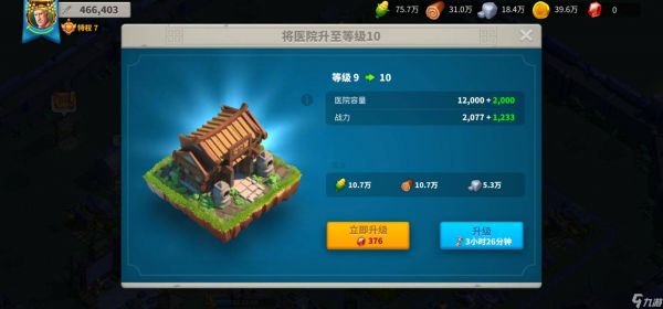 <a id='link_pop' class='keyword-tag' href='https://www.9game.cn/wgjx/'>万国觉醒</a>哪些建筑加的战力高