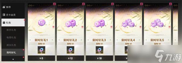 境界刀鸣微氪玩家怎么玩 微氪玩家思路分享