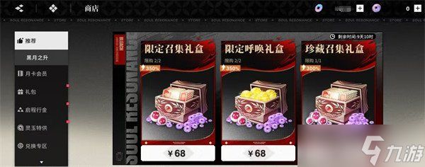 境界刀鸣微氪玩家怎么玩 微氪玩家思路分享