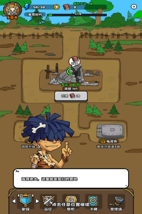 勇者突围赛道好玩吗 勇者突围赛道玩法简介