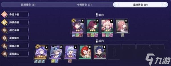 崩铁3.7财富造物主打法介绍及配队推荐