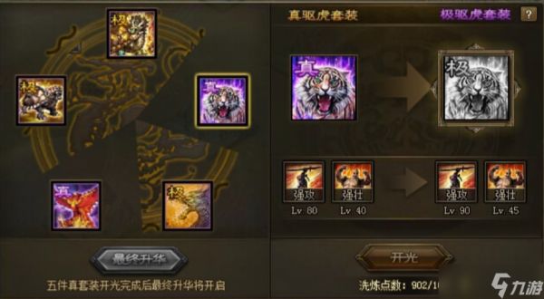 攻城掠地127费翟怎么打