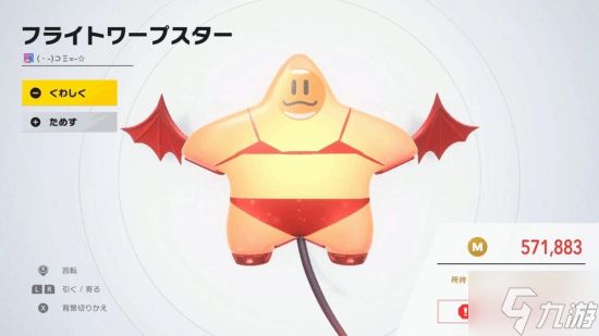 任天堂管不住了!《星之卡比：天空骑士》新作疯传比基尼邪典设计