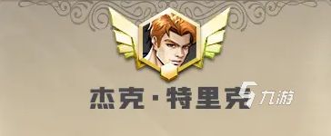 街机恐龙手游白人角色玩法全解析：技能特点与实战表现