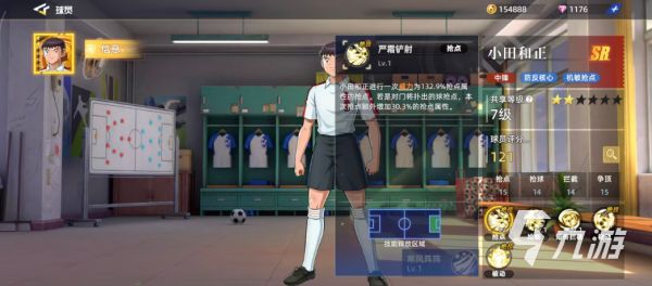 队长小翼王牌对决小田和正角色强度解析与实战技巧