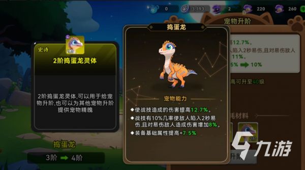 酋长你别跑战力快速提升技巧与每日必做任务全攻略