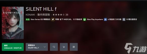 科乐美宣布《寂静岭f》开启首次打折！限时8折优惠