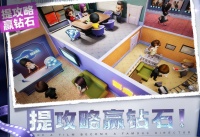 《票房大卖王》提攻略赢钻石