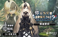 骑士契约-你以为只要道歉就行了吗