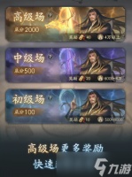 三国杀小游戏周年庆千机牌玩法介绍