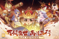 踢爆那西游什么时候出 公测上线时间预告