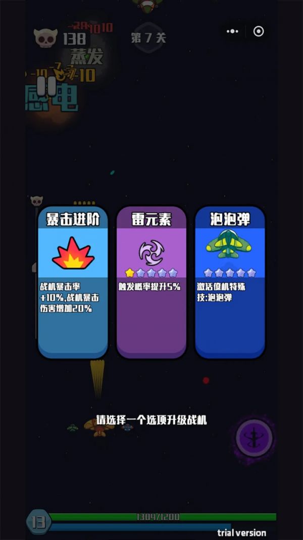 不思议战机什么时候出 公测上线时间预告