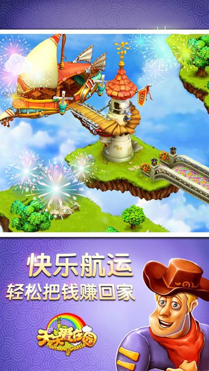 天天爱庄园什么时候出 公测上线时间预告