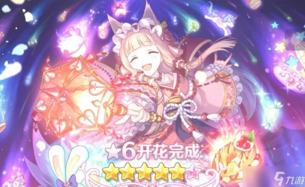 公主连结真步值得抽取吗