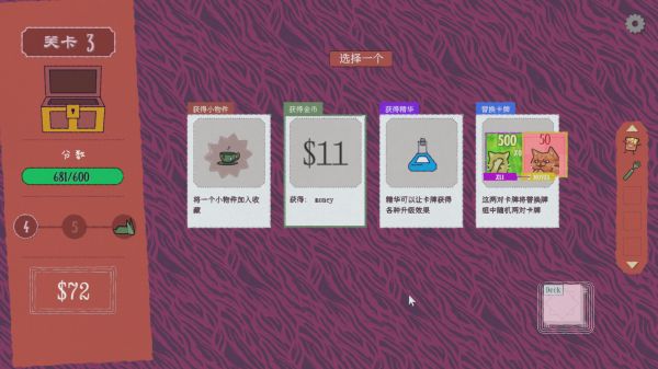 双喵成行好玩吗 双喵成行玩法简介