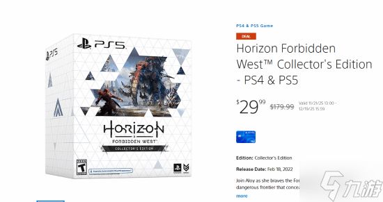 卖不动？PS《地平线》典藏版打骨折 直降千元！
