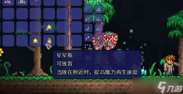 泰拉瑞亚坠落之星介绍