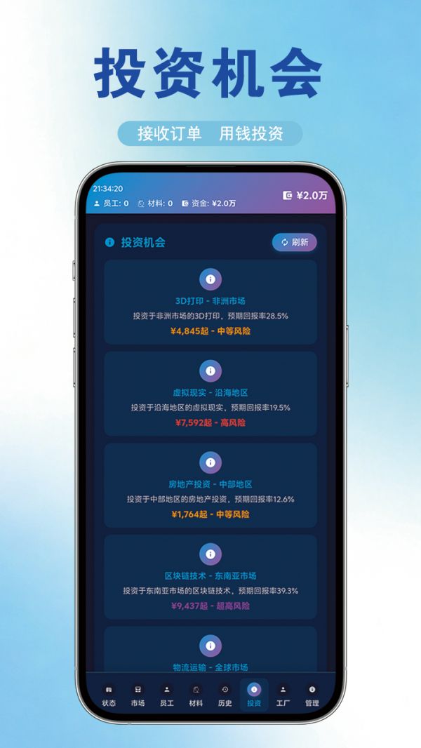 我的工厂好玩吗 我的工厂玩法简介