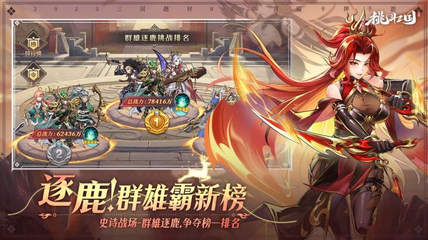 挑斗三国好玩吗 挑斗三国玩法简介