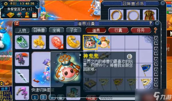 梦幻西游怎么选生肖