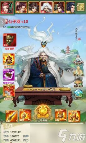 大掌门2极限公子羽阵容怎么搭配