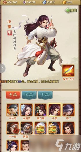 大掌门2极限公子羽阵容怎么搭配