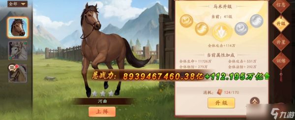 少年三国志2坐骑什么协同最好