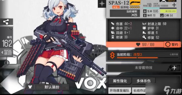 少女前线spas12怎么样