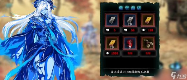 <a id='link_pop' class='keyword-tag' href='https://www.9game.cn/yzr3/'>影之刃3</a>元宝在哪里用