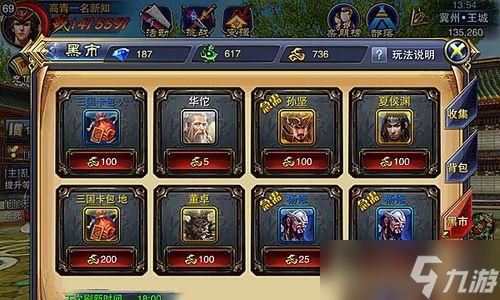 《六龙争霸3D》游戏官职详解（获得官职的方法和权利分析）