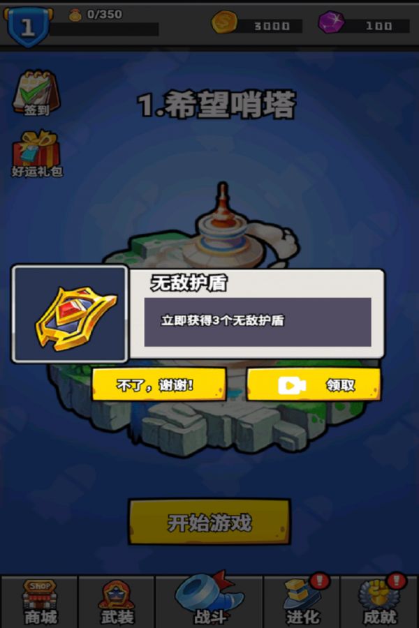 消困救冕什么时候出 公测上线时间预告