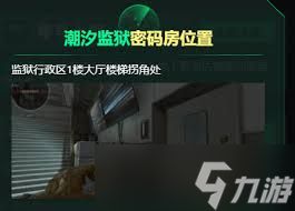 三角洲行动巴克什11.18密码是多少