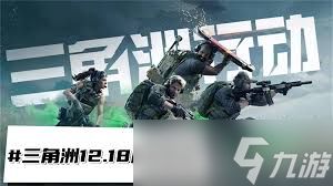 三角洲行动巴克什11.18密码是多少