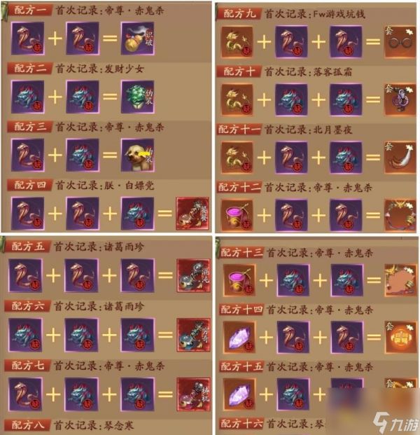 问道60妖魔道打法解析攻略（游戏中如何应对60妖魔道挑战）