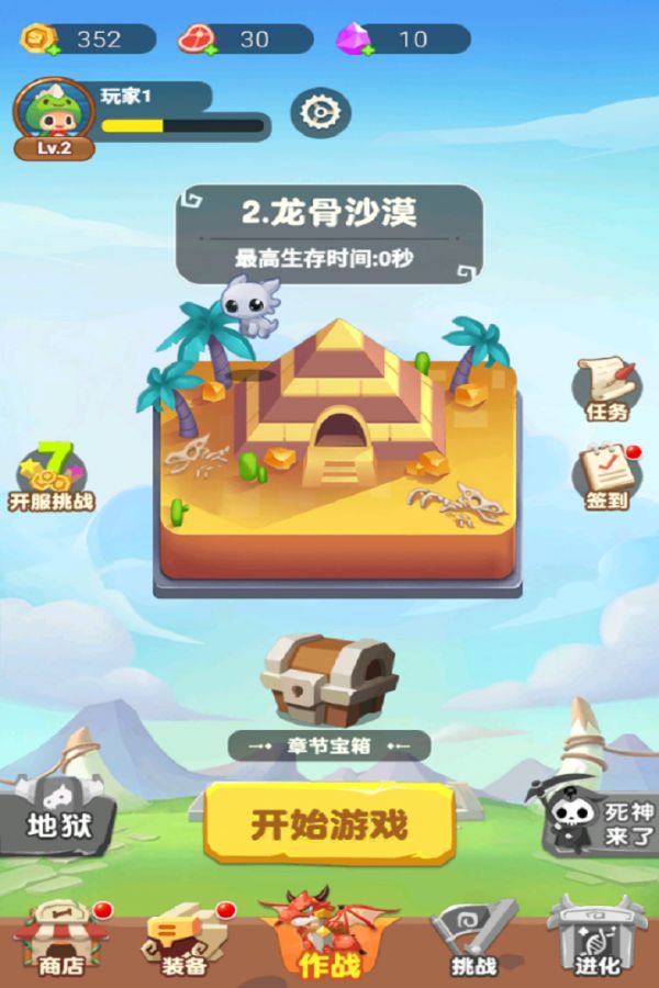 闯关冲一冲手游好玩吗 闯关冲一冲手游玩法简介