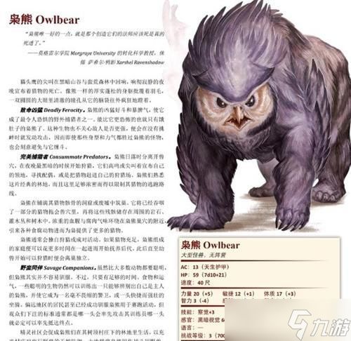 博德之门3（枭熊训练攻略）