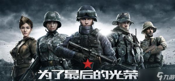 探索历史，重现战争，体验真实的战场（探索历史）