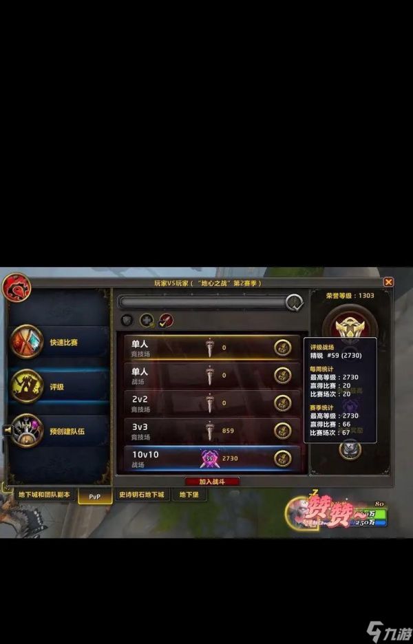 《魔兽世界》PVP荣誉系统：成为战争之王的道路