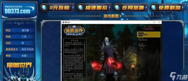 《魔兽世界》PVP荣誉系统：成为战争之王的道路