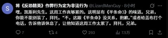 TGA创始人神秘截图引热议 《半条命3》传闻再起风波