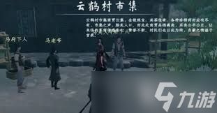 下一站江湖2马夫人如何加入队伍