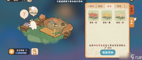 桃源深处有人家在哪种花