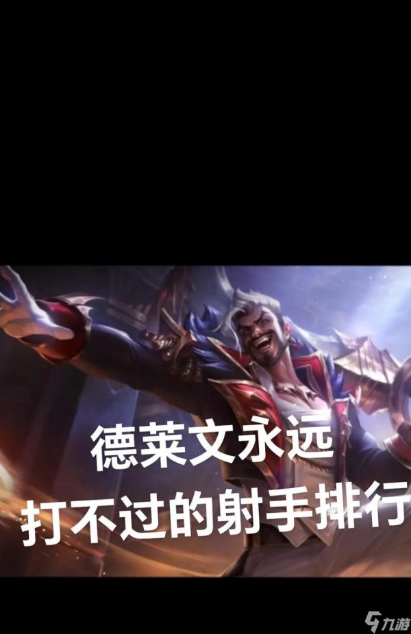 德莱文对线技巧(攻略揭秘)