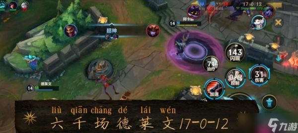 德莱文对线技巧(攻略揭秘)