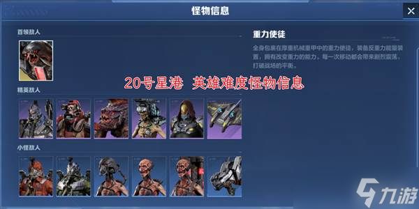 《逆战》塔防20号星港地图