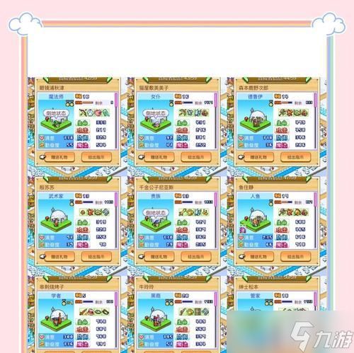 冒险村物语转职攻略（从初学者到专家）