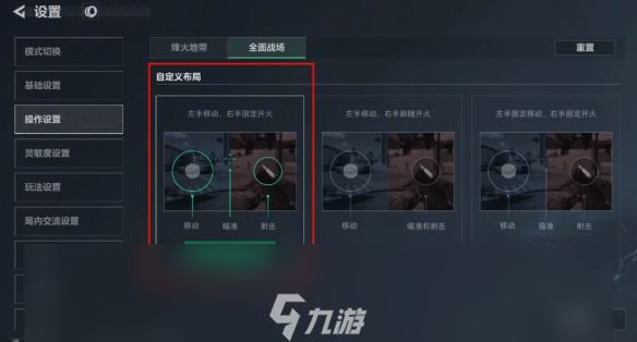 三角洲行动按键操作分享码 三角洲行动按键布局方案