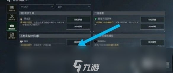 三角洲行动按键操作分享码 三角洲行动按键布局方案