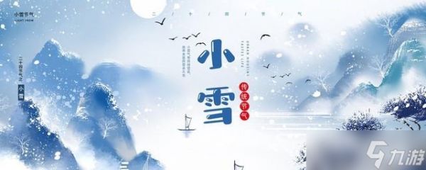 “最怕小雪一日晴”，今日小雪，晴天有啥预兆？为何怕？答案来了
