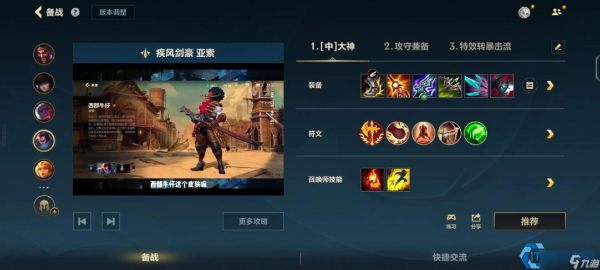 散兵全方位输出手法教学：从技能解析到实战流派选择